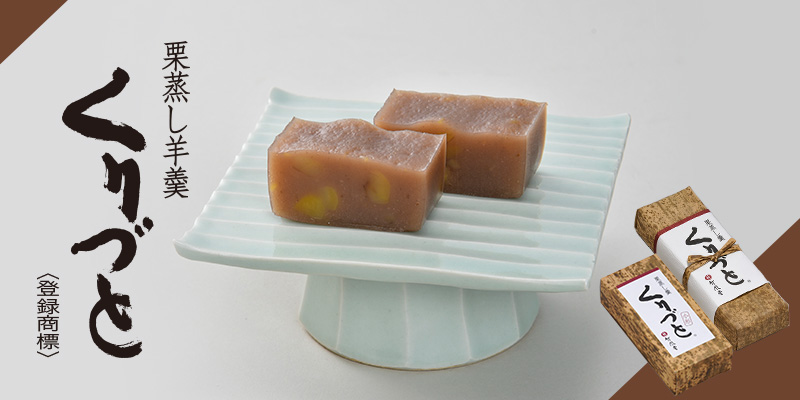 ご予約コメント用ページ（利平栗蒸し羊羮など） 言うまでもない